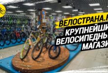 Photo of Велосипеды 16 дюймов: идеальный выбор для юных велосипедистов